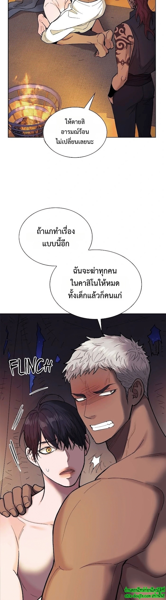 Wet dessert EP 14